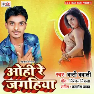 Ohi Re Jagahiya image