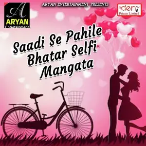 Saadi Se Pahile Bhatar Selfi Mangata Various Artists