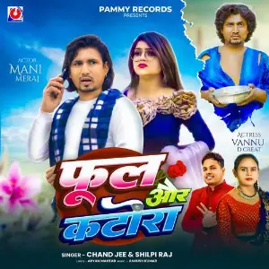 Phool Aur Katora image
