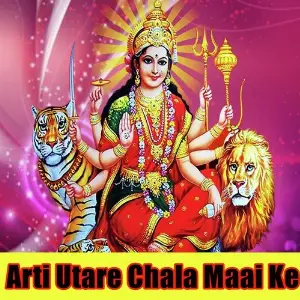 Arti Utare Chala Maai Ke image