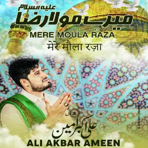 Mere Moula Raza image