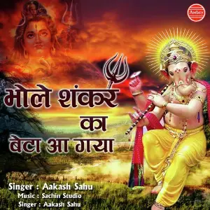 Bhole Shankar Ka Beta Aa Gaya image