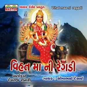 Vihat Maa Ni Regadi image