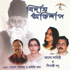 Biday Abhishap image