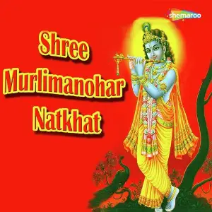 Shree Murlimanohar Natkhat image
