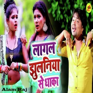 Lagal Jhulaniya Se Dhakka image