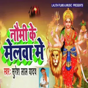 Nawme Ke Melwa Me image