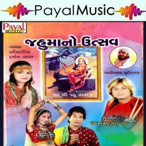 Jahumaano Utsav image