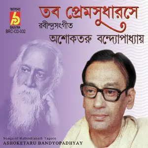 Tabo Premsudharose image