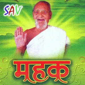 Mahak image