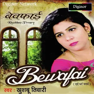 Bewafai image
