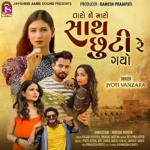 Taro Ne Maro Sath Chuti Re Gayo image