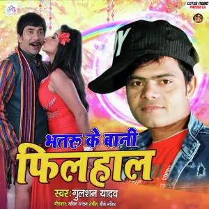 Bhataru Ke Baani Filhal image