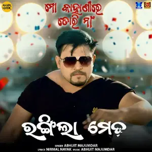 Rangeela Medha image