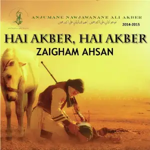 Hai Akber, Hai Akber image