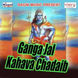 Ganga Jal Kahava Chadaib image
