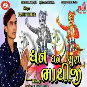 Dhan Dhan Sure Bhathiji image