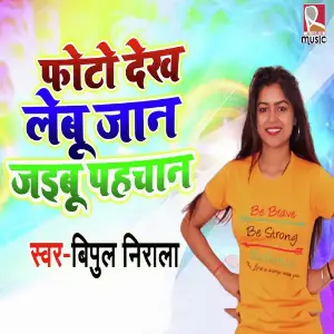 Photo Leke Rovataani Jaan Bipul Nirala