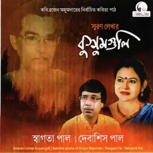 Smaran Lekhar Kusumguli image