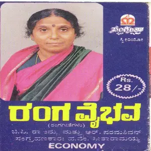 Ranga Vaibhava image