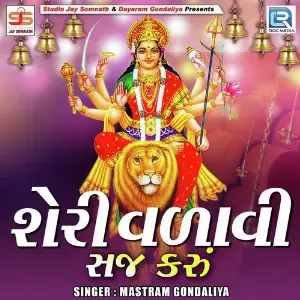 Sheri Valavi Saj Karu image