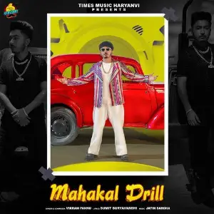 Mahakal Drill image