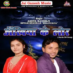 Ankhiya Ke Lor image