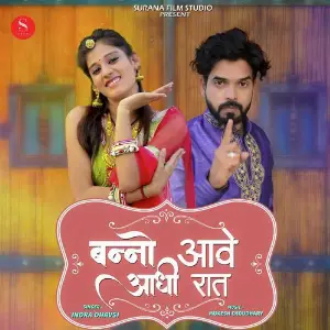 Batave Chatni image