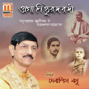 Ogo Nithur Dorodi image