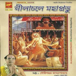 Neelachale Mahaprabhu image