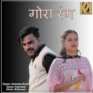 Gora Rang image