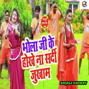 Bhola Ji Ke Hokhe Na Sardi Jukham image