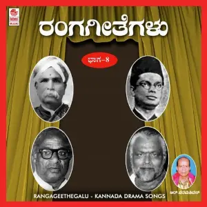 Rangageethegalu-Vol 8 image