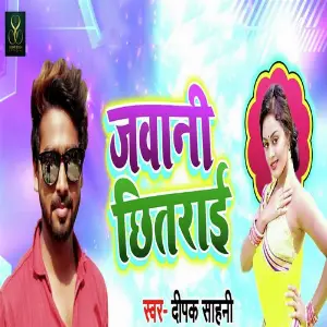 Jawani Chhitraai image