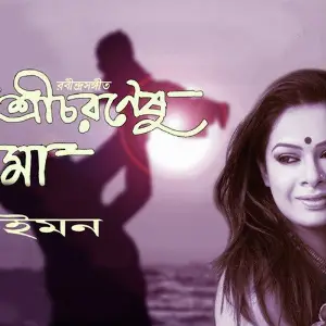 Sreecharaneshu Maa image