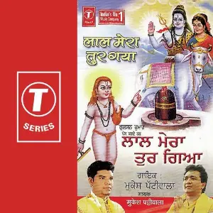 Lal Mera Tur Gaya 