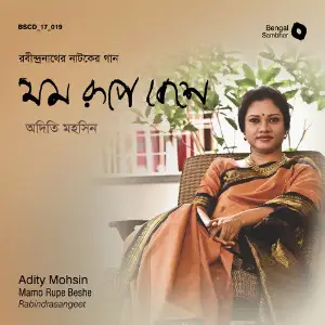 Mamo Rupe Beshe image