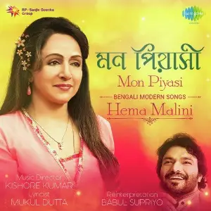 Mon Piyasi - Hema Malini image
