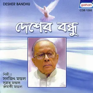 Desher Bandhu image