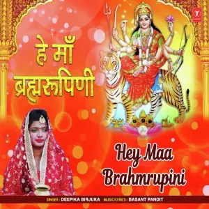 Hey Maa Brahmrupini image