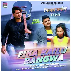 Fika Kailu Rangwa image
