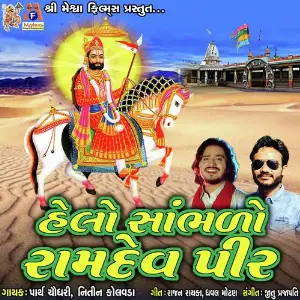 Helo Sambhado Ramdevpir image