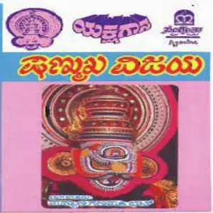 Shanmuga Vijaya image