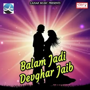 Balam Jadi Devghar Jaib image