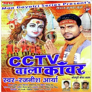 CCTV Wala Kawar image