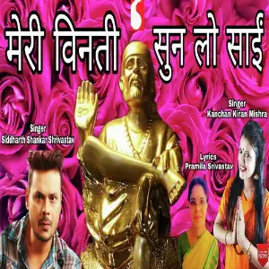 Meri Vinti Sun Lo Sai image