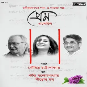 Prem Eshaychhilo image