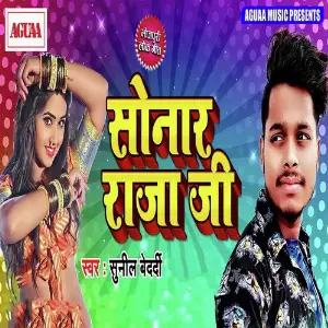 Sonar Raja Jee image