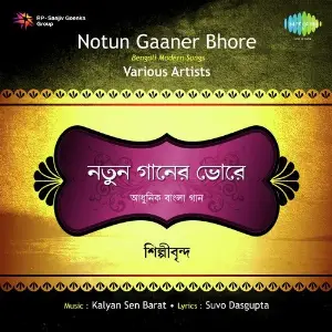 Notun Gaaner Bhore-Modern image
