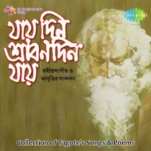 Jai Din Sravana Din Jai Tagore Songs image